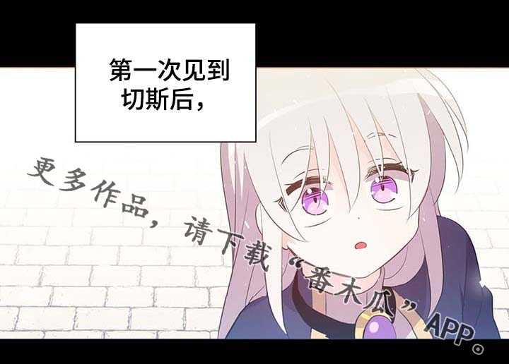 皇族封印漫画,第110章：翻滚的回忆4图