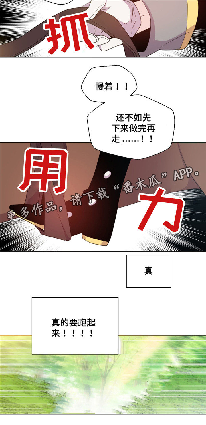 皇族封印漫画,第57章：又咳嗽1图