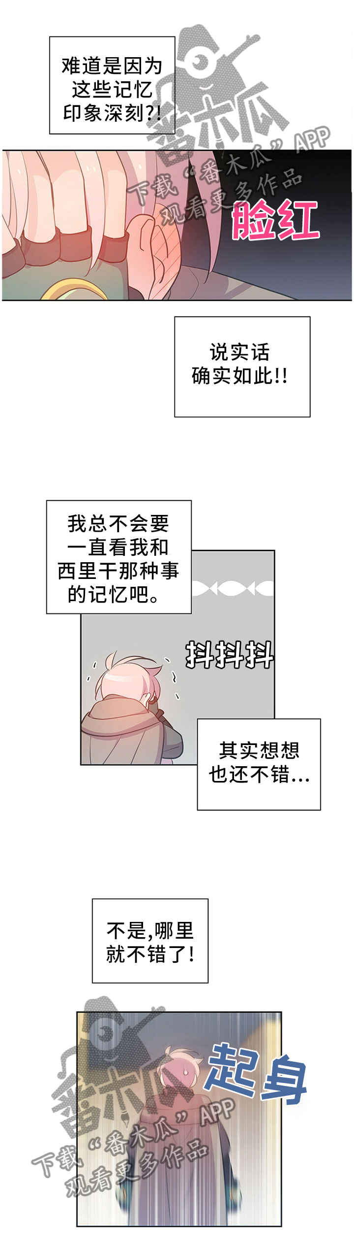 皇族封印漫画,第136章：珍贵的回忆4图