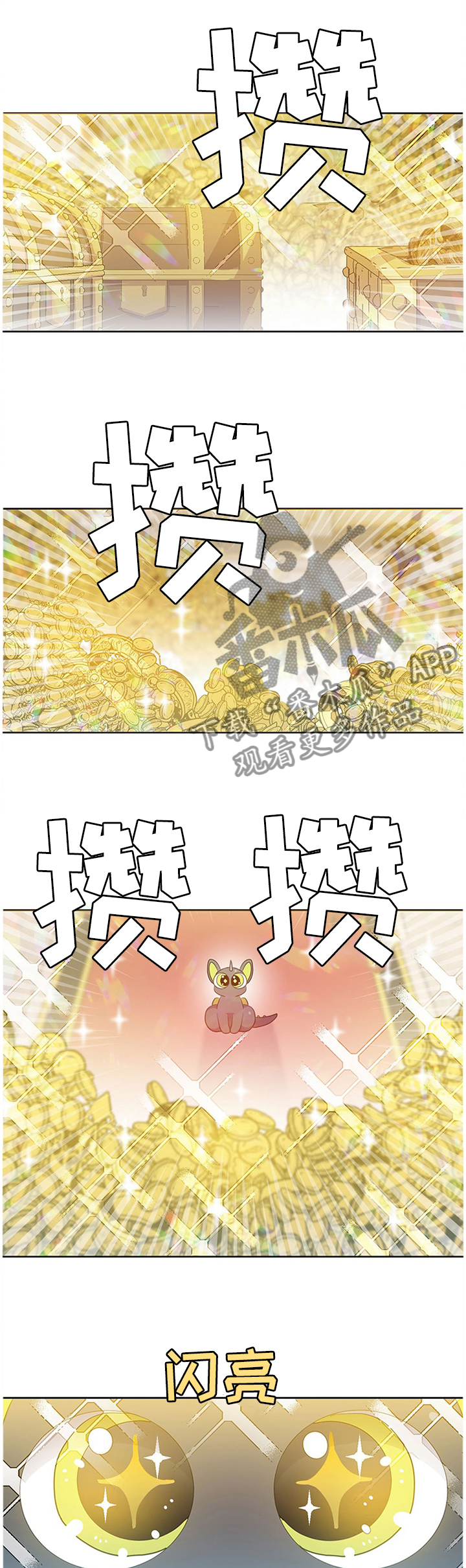 皇族封印漫画,第138章：传家宝1图