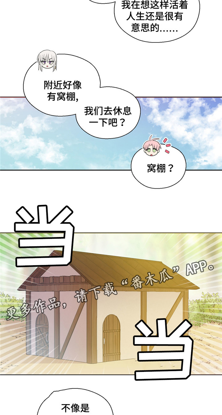 皇族封印漫画,第57章：又咳嗽4图