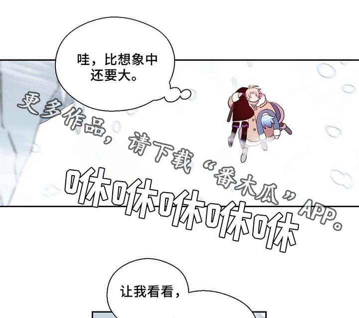 皇族封印漫画,第81章：那条龙1图