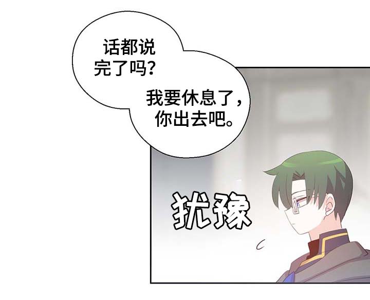 皇族封印漫画,第109章：不知分寸3图