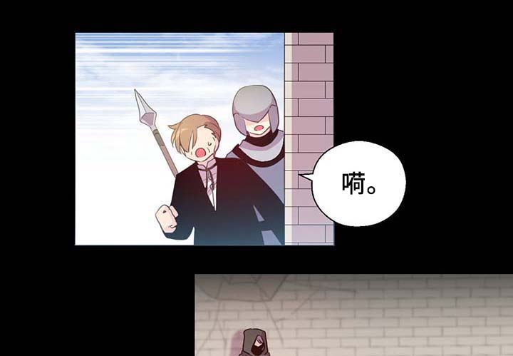 皇族封印漫画,第90章：结束一切5图