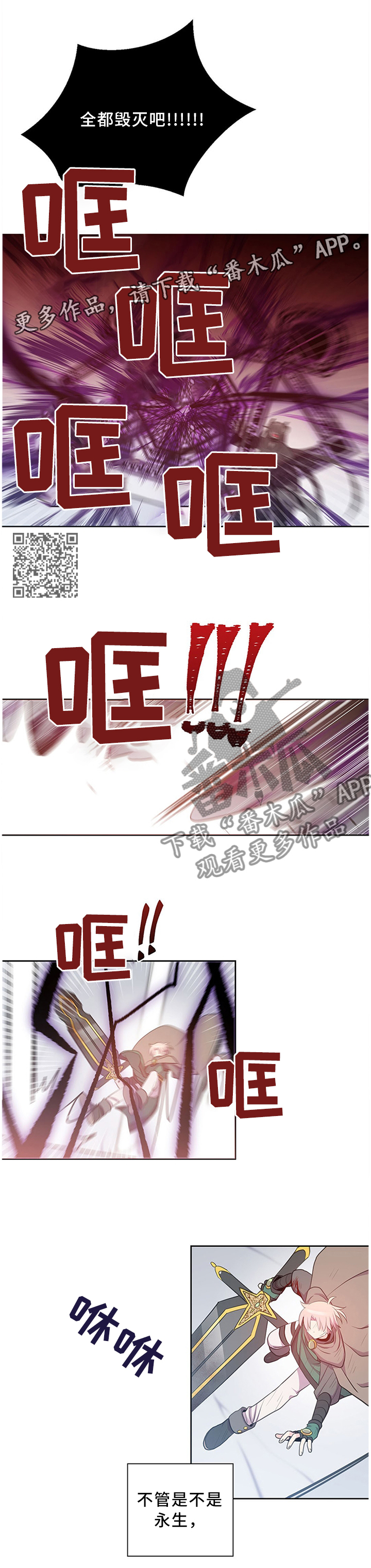 皇族封印漫画,第128章：我不能一个人活着!1图