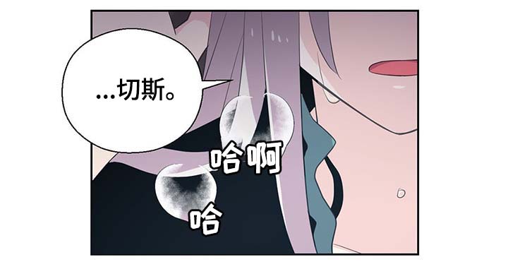 皇族封印漫画,第111章：是什么理由3图