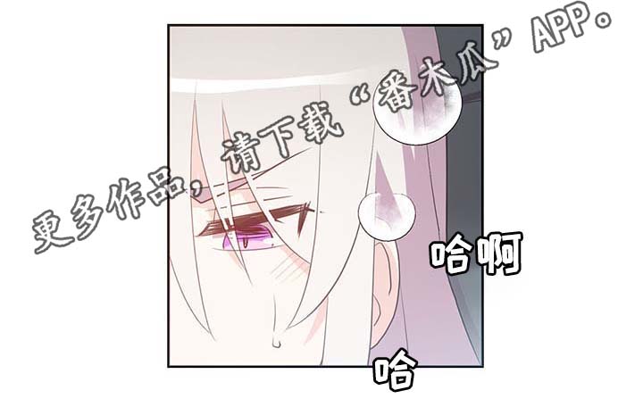 皇族封印漫画,第110章：翻滚的回忆1图