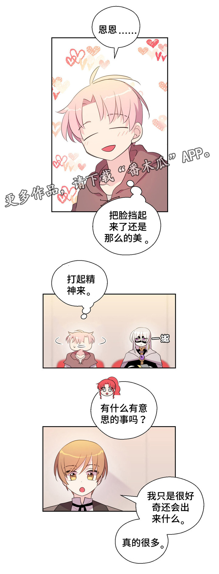 皇族封印漫画,第36章：去竞拍4图