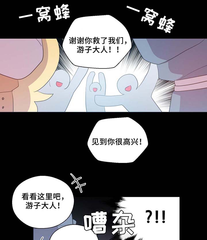 皇族封印漫画,第83章：竟然做这种梦2图