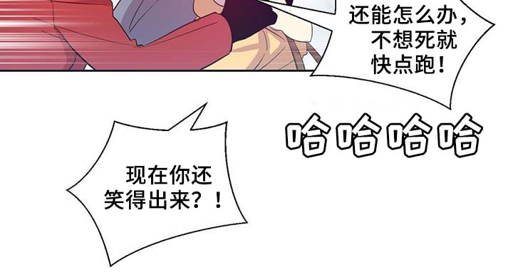 皇族封印漫画,第85章：坍塌5图