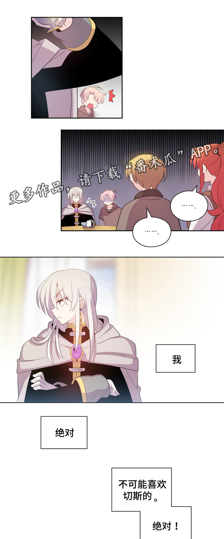 皇族封印漫画,第51章：我怀念的4图