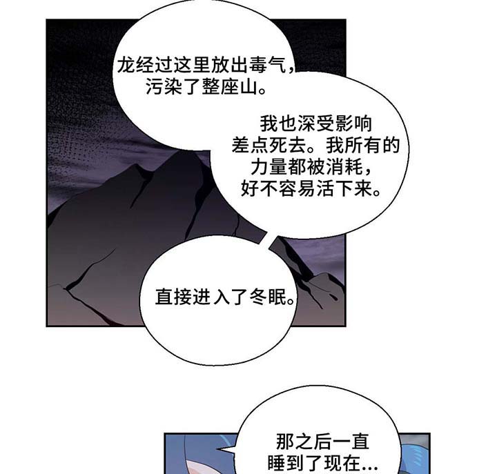 皇族封印漫画,第82章：沉睡500年5图