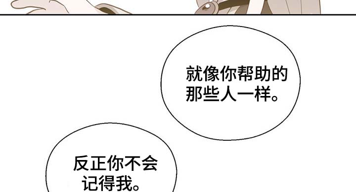 皇族封印漫画,第94章：苏醒2图