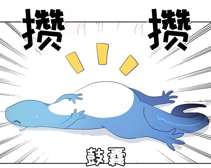 皇族封印漫画,第84章：都是因为他饿了4图