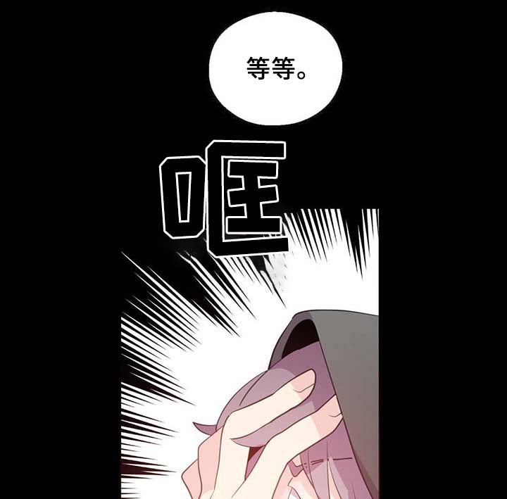皇族封印漫画,第89章：第一次相遇5图