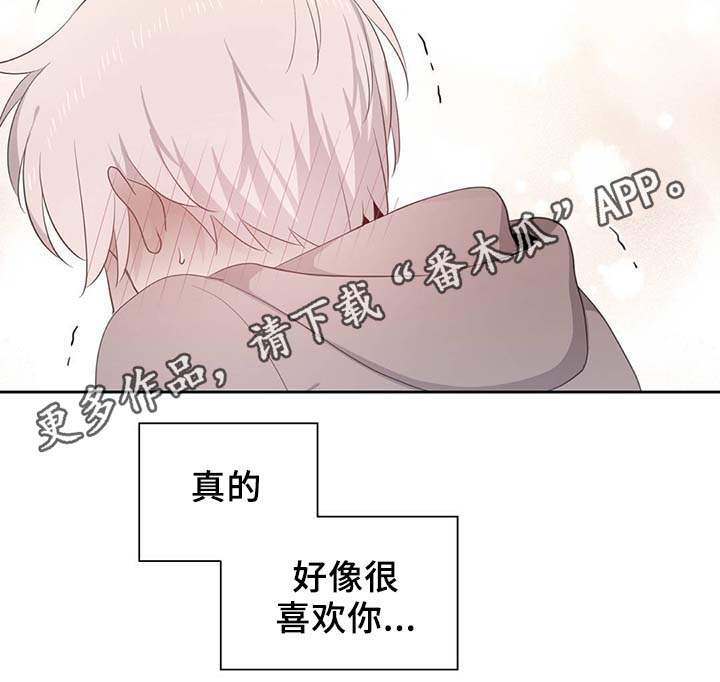 皇族封印漫画,第89章：第一次相遇5图