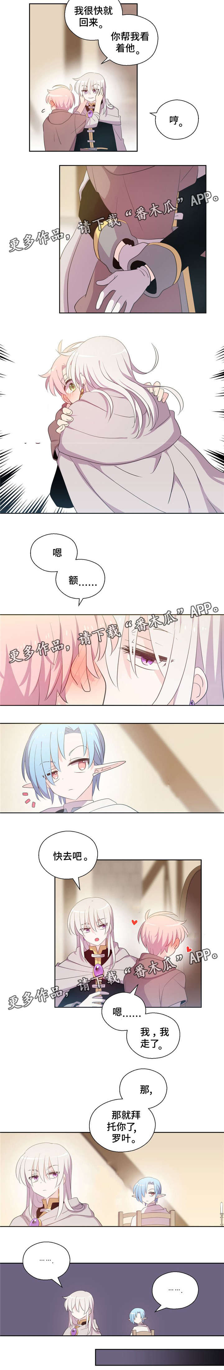 皇族封印漫画,第59章：很快回来4图