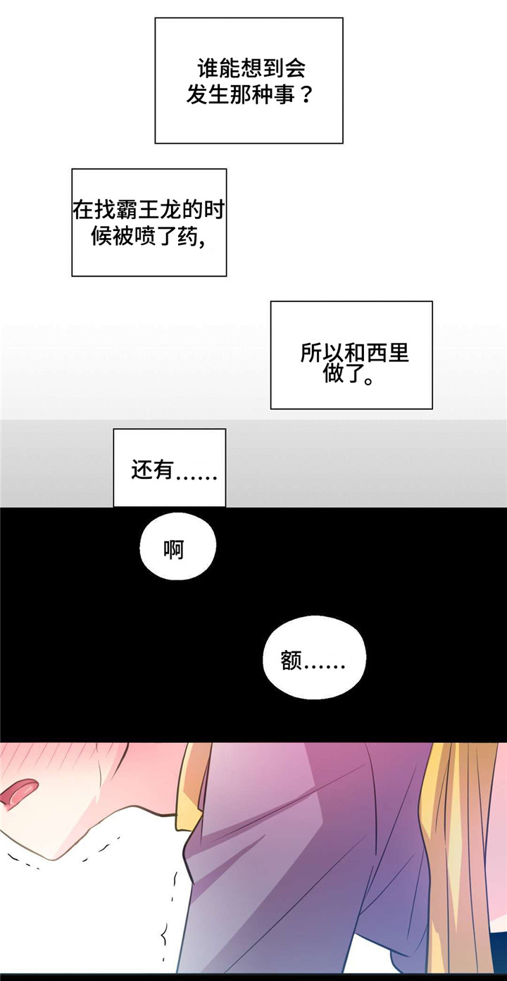 皇族封印漫画,第25章：抓捕经过1图