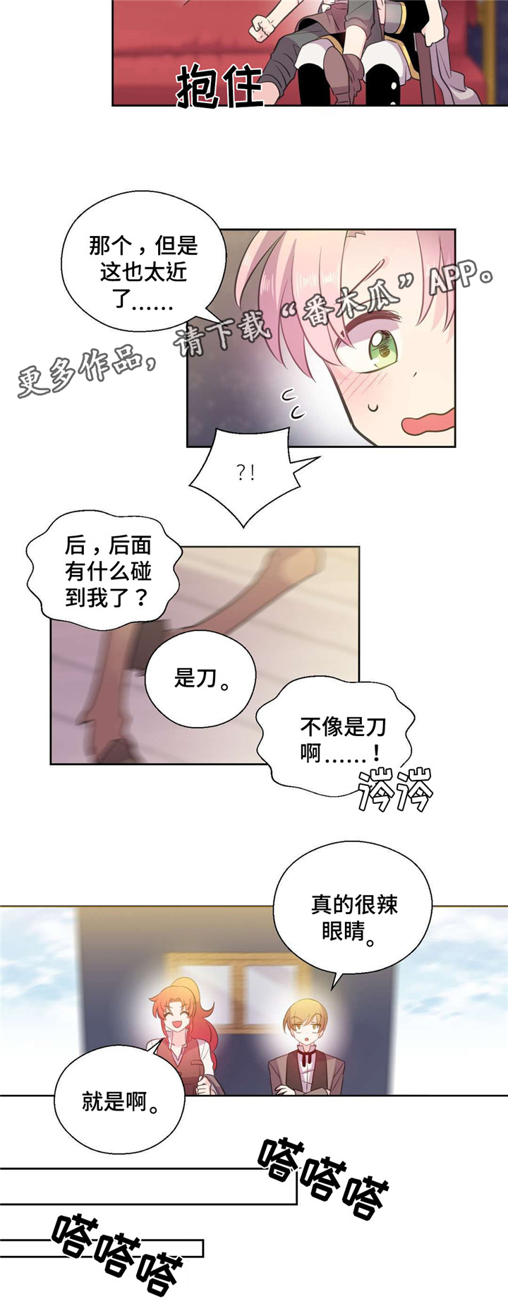 皇族封印漫画,第26章：不走远4图