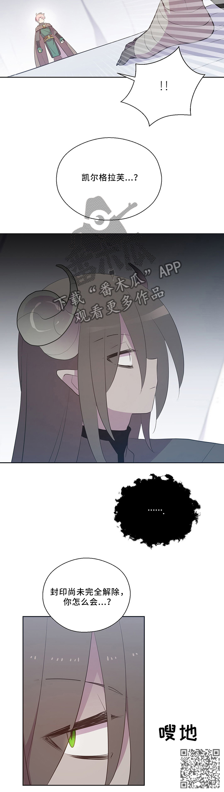 皇族封印漫画,第118章：封印之地1图