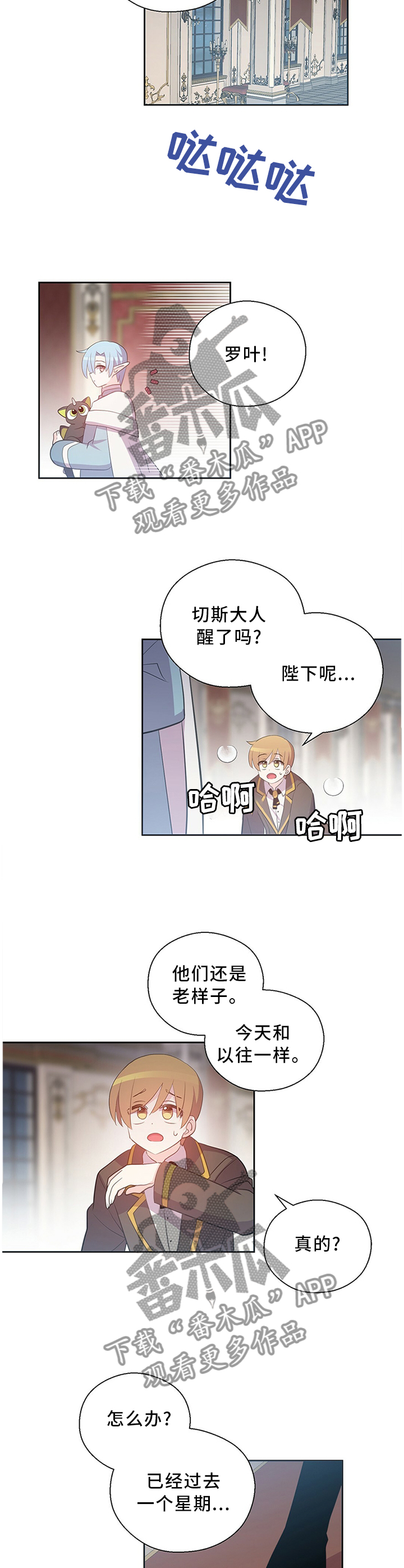 皇族封印漫画,第131章：奇迹3图