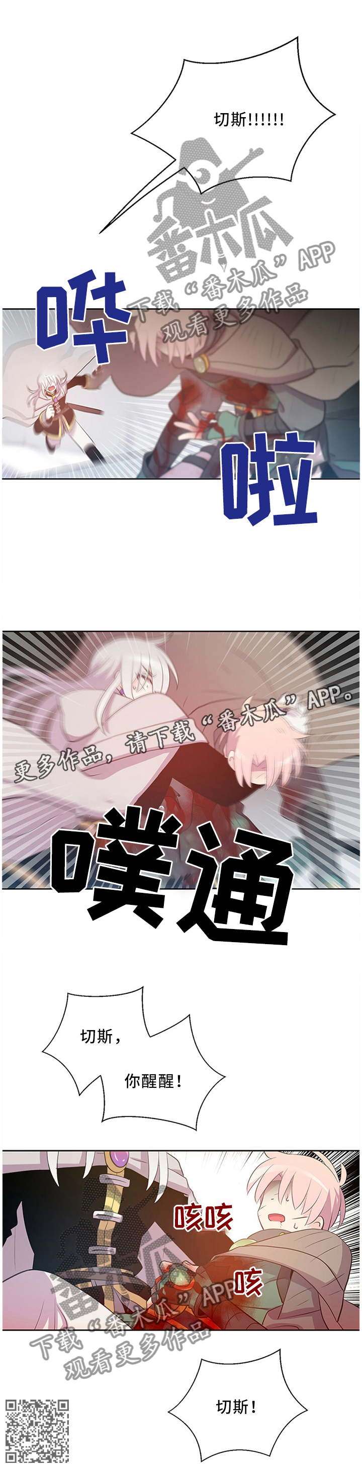 皇族封印漫画,第129章：反杀1图
