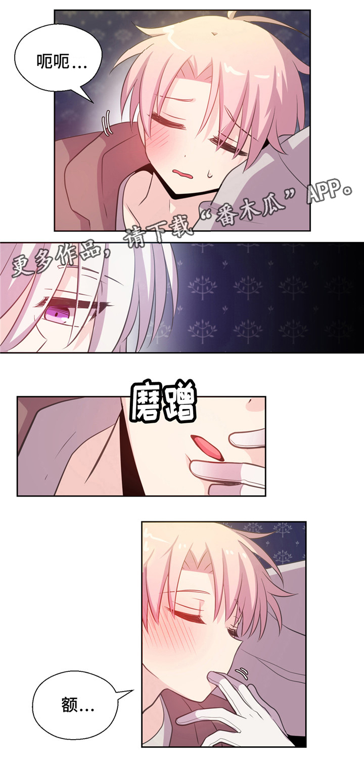 皇族封印漫画,第11章：遇险2图