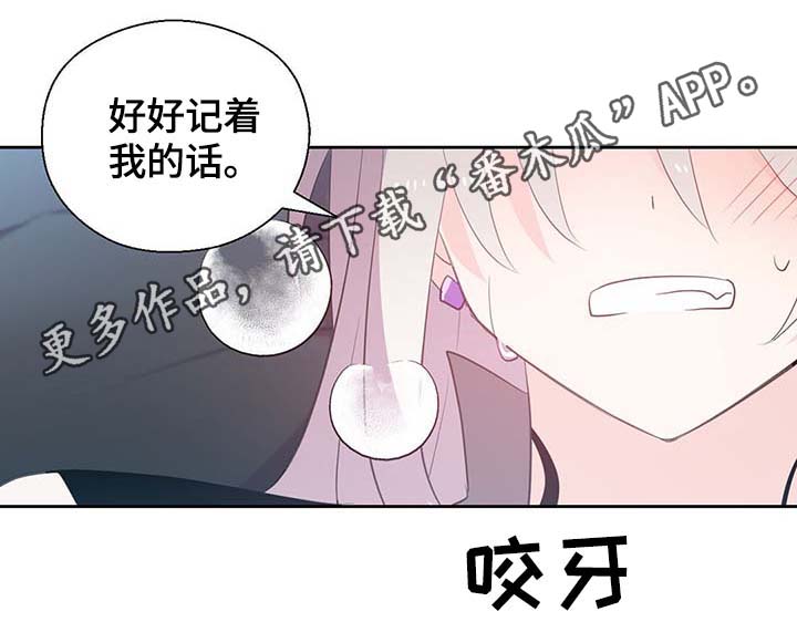 皇族封印漫画,第107章：永远不再见你4图