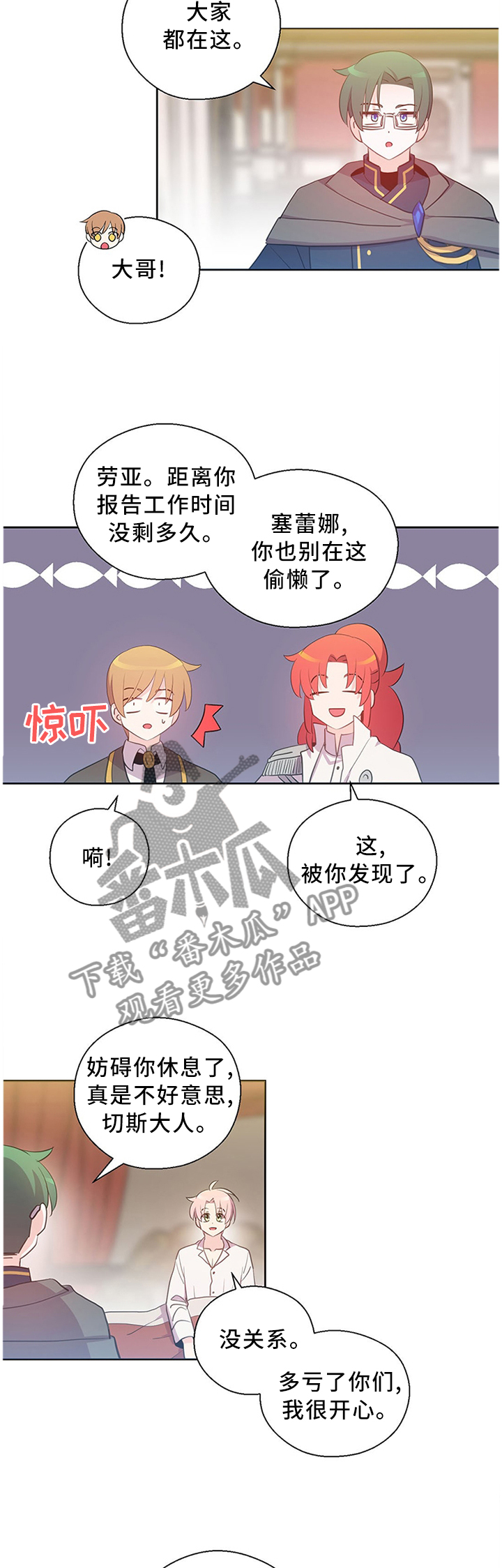 皇族封印漫画,第143章：道别5图