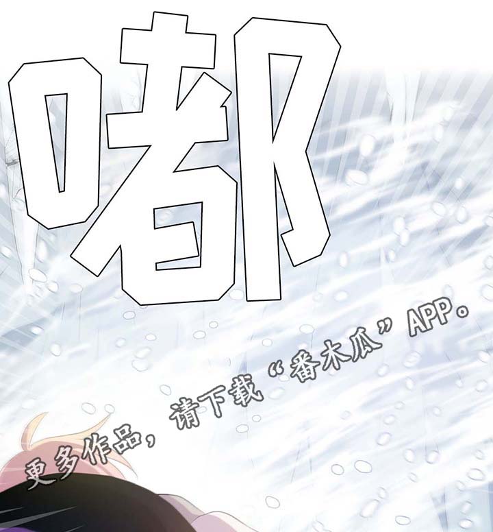 皇族封印漫画,第81章：那条龙4图