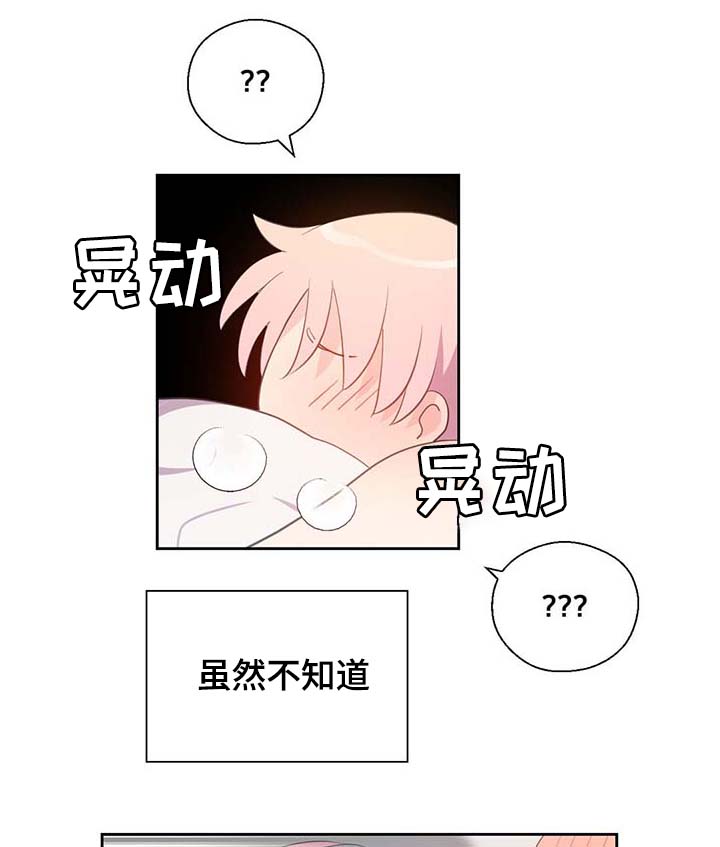 皇族封印漫画,第94章：苏醒5图