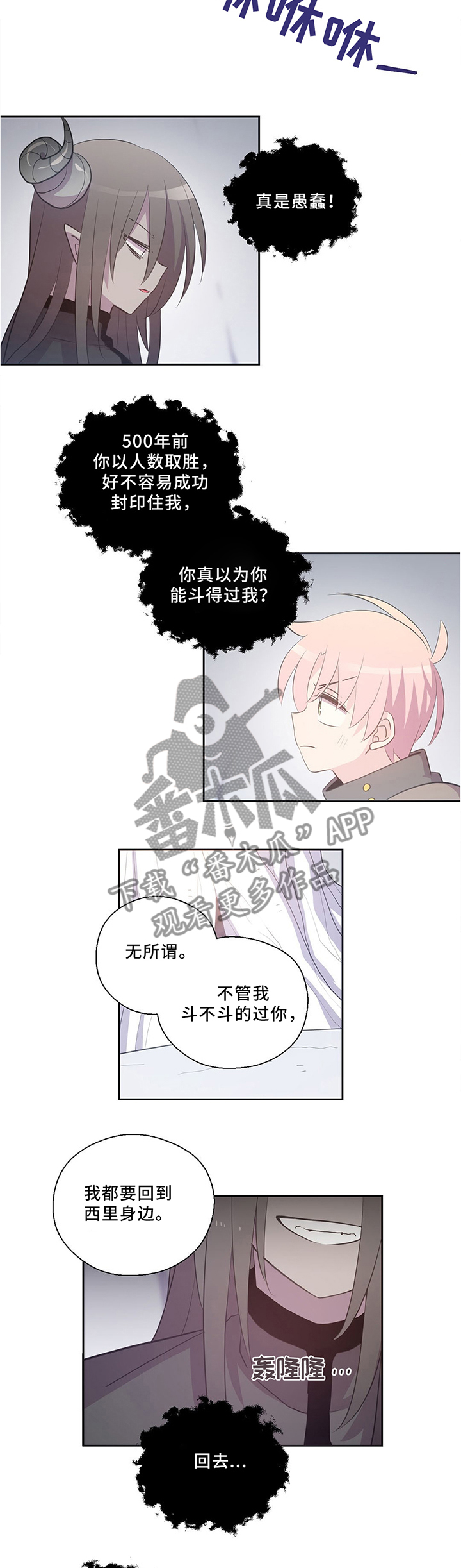 皇族封印漫画,第121章：出发1图