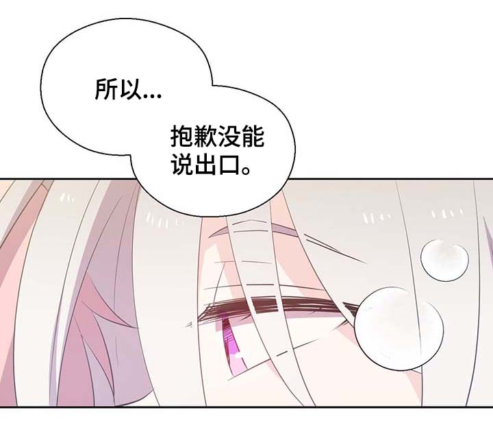 皇族封印漫画,第95章：别被吓到5图