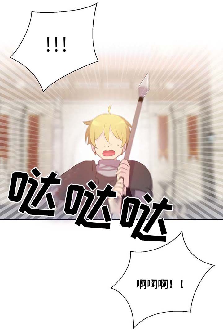 皇族封印漫画,第103章：陛下跑了3图