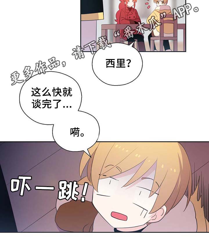 皇族封印漫画,第88章：承认对他的喜欢2图
