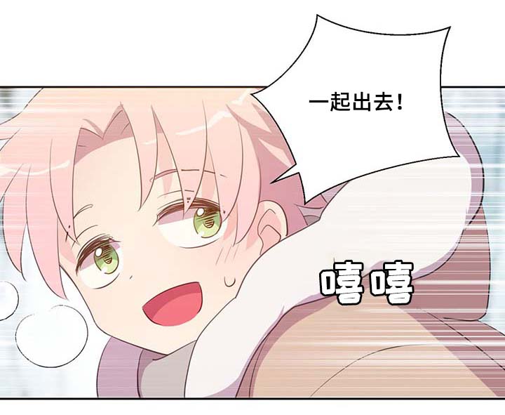 皇族封印漫画,第86章：宽容大度2图