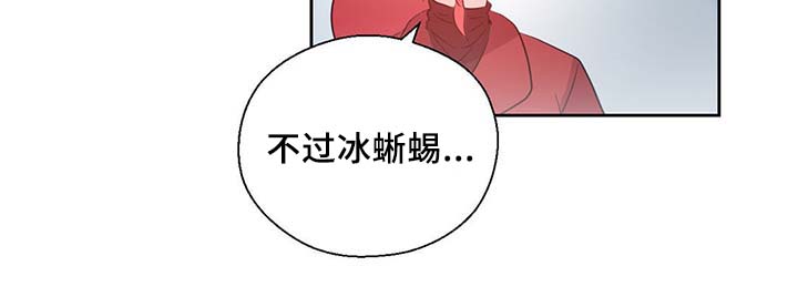 皇族封印漫画,第84章：都是因为他饿了4图