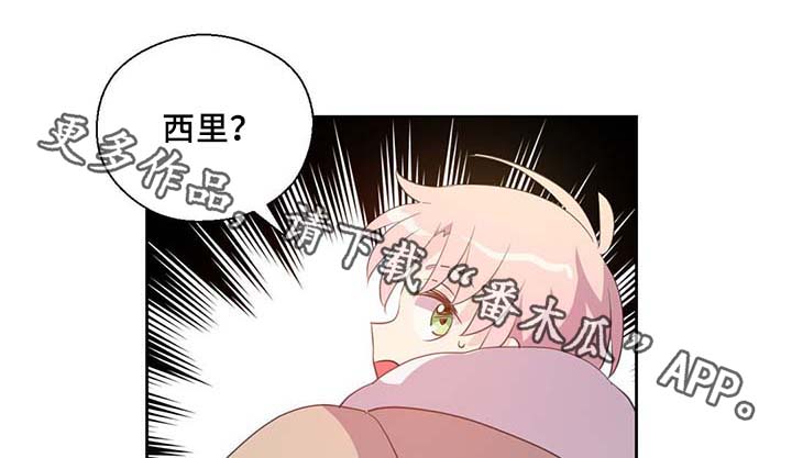 皇族封印漫画,第86章：宽容大度1图