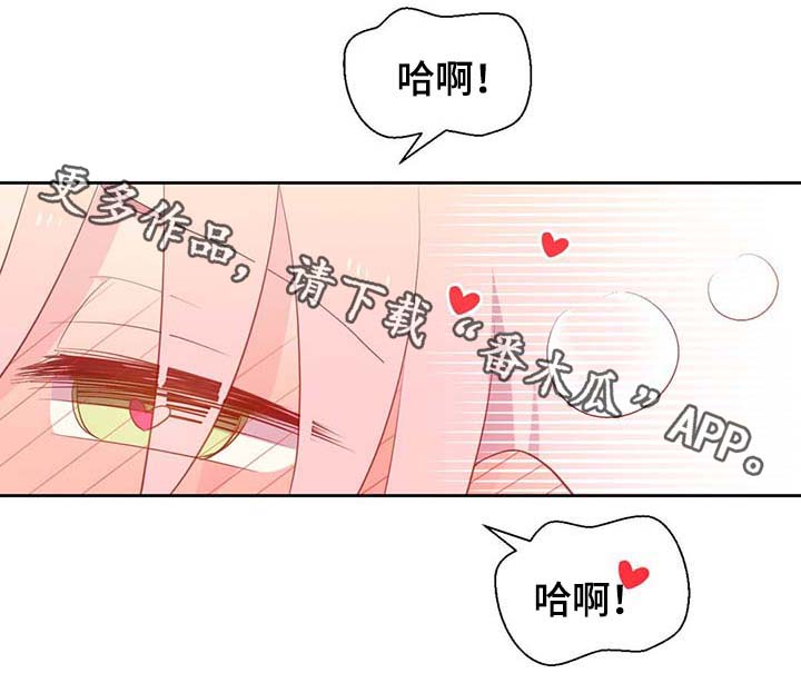 皇族封印漫画,第95章：别被吓到3图