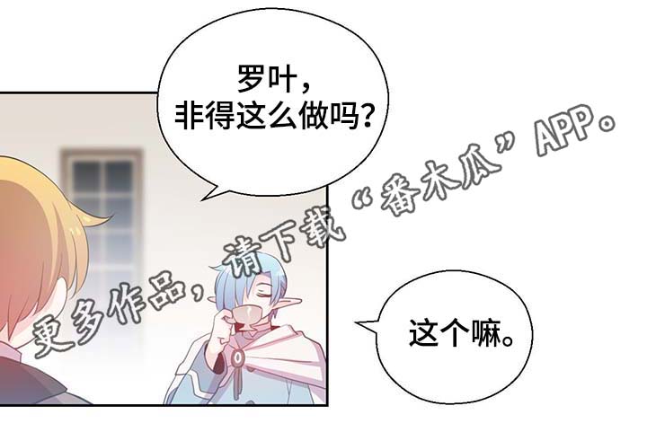皇族封印漫画,第98章：总不能逼他5图