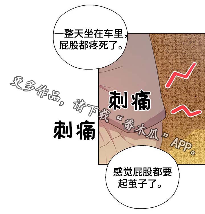 皇族封印漫画,第100章：边界5图