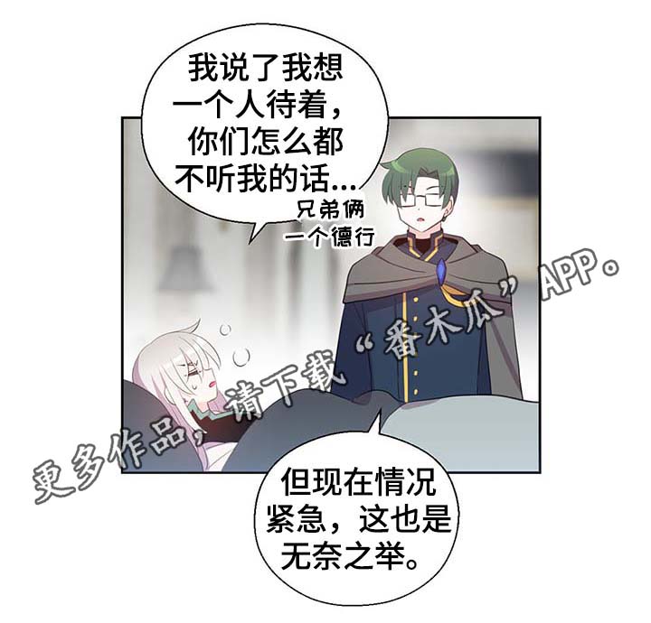 皇族封印漫画,第109章：不知分寸3图