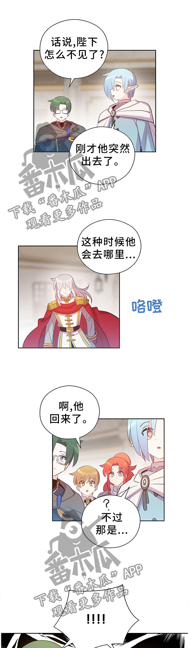 皇族封印漫画,第138章：传家宝3图