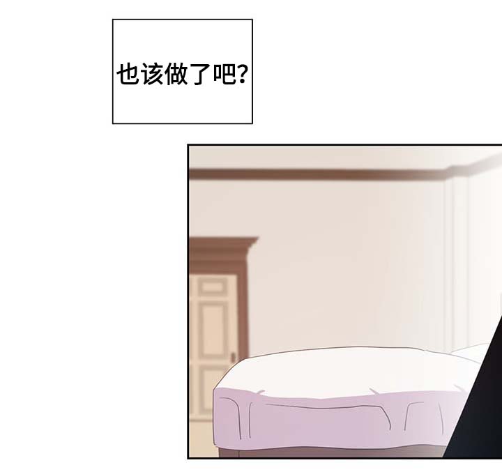 皇族封印漫画,第99章：发生了什么2图