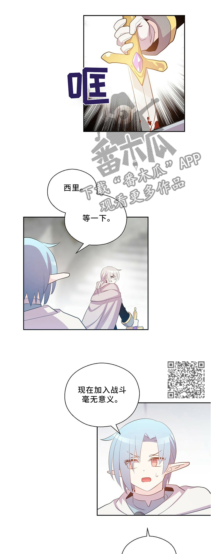 皇族封印漫画,第126章：破坏封印!1图