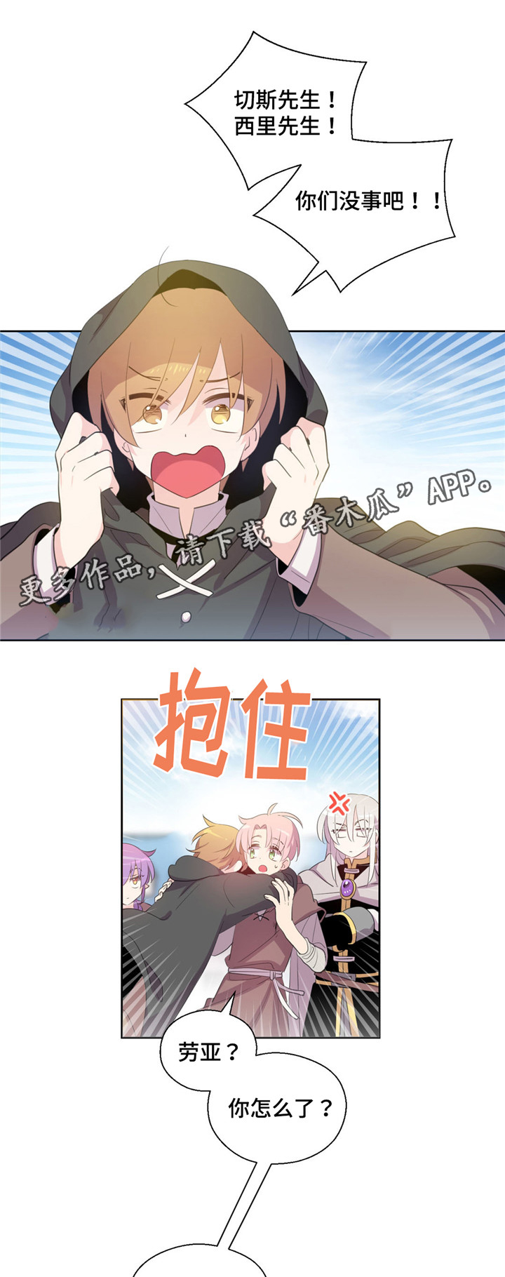 皇族封印漫画,第47章：旧相识3图