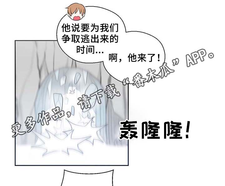 皇族封印漫画,第86章：宽容大度5图