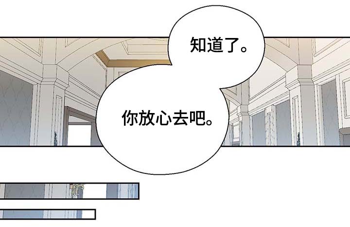 皇族封印漫画,第109章：不知分寸3图