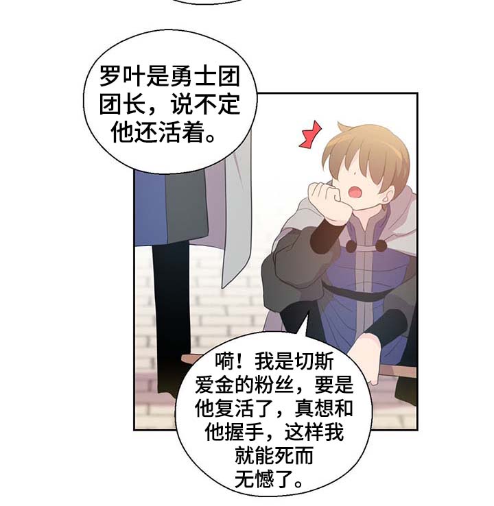 皇族封印漫画,第100章：边界3图