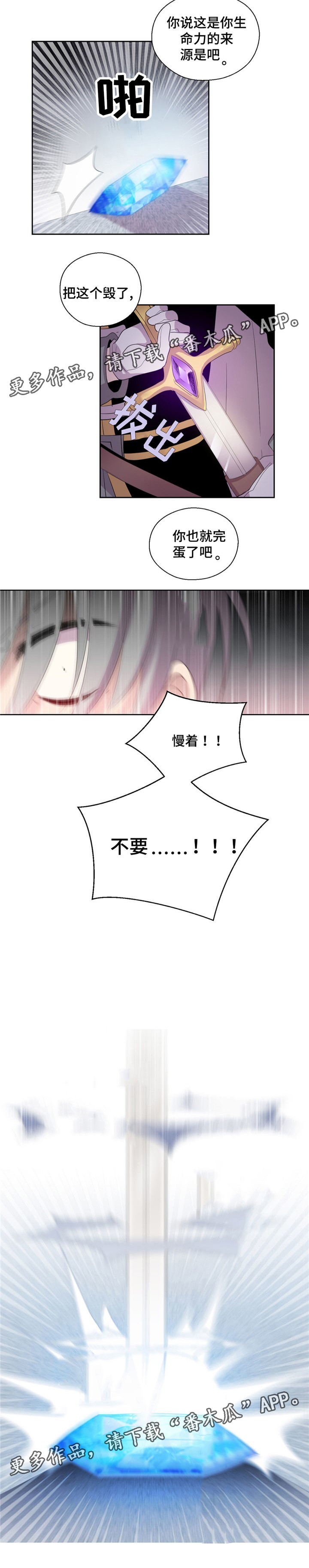 皇族封印漫画,第45章：报仇1图